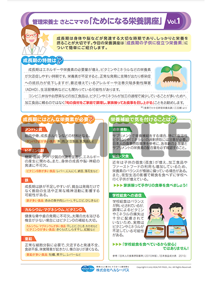 Vol.134 睡眠時無呼吸症候群