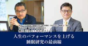 人生のパフォーマンスを上げる<span class=